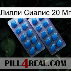 Лилли Сиалис 20 Мг viagra2